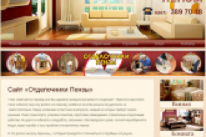 Сайт компании "Отделочники Пензы"