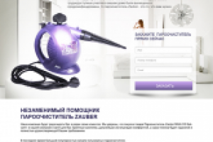 Landing Page по продаже пароочистителей