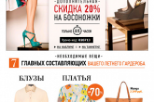 Верстка email-рассылок для Lamoda.ru