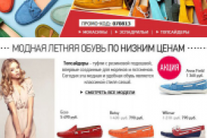 Верстка email-рассылок для Lamoda.ru