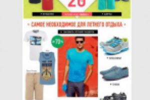 Верстка email-рассылок для Lamoda.ru