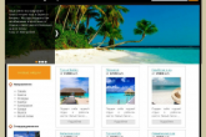 Верстка туристического сайта из psd-макета