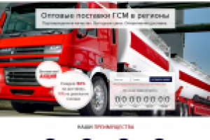 Дизайн сайта для нефтекомпании "Максимум"