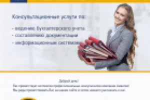Дизайн сайта консалтинговой компании