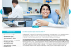 Сайт для сети стоматологических клиник