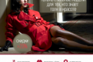 Дизайн Landing Page по продаже пальто