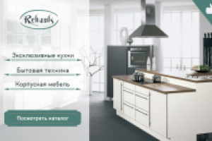 Баннер для слайдера на сайте Rehauls. Продажа кухонь и мебели