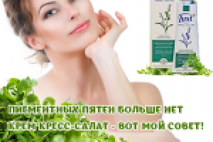 Баннер реклама крема "Кресс-салат"
