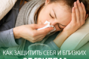 Баннер для аптечной сети