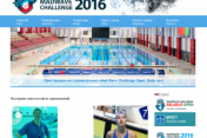 Сайт для Всероссийской Федерации Плавания MadWave