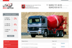 Сайт-визитка на Wordpress для "Мосбетон"