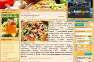 Статья "Сервировка итальянской еды"