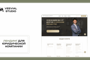 банкротство физ лиц (лендинг для юридической компании)