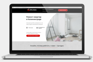 Лендинг по ремонту квартир