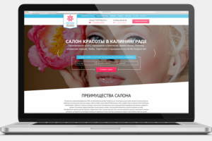 Салон красоты Лендинг+директ