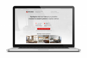 Одноэкранный сайт-квиз по ремонту квартир