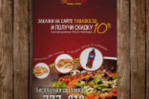 Обложка меню доставки пиццерии