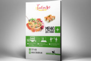 меню доставки пиццы