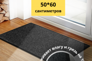 Инфокарточки для товара -Коврик