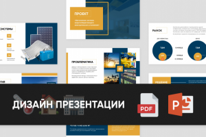 Презентация отопительной системы