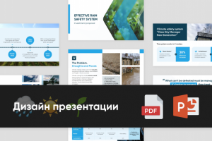 Презентация стартапа