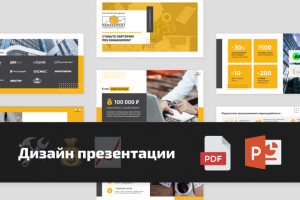 Презентация маркетинговых услуг