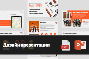 Презентация парикмахерской