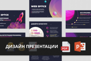 Презентация арбитражных мероприятий