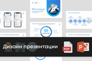 Презентация IT-стартапа