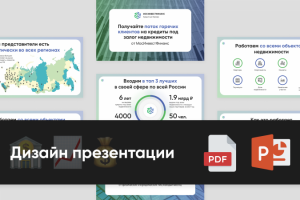 Презентация услуги для банков