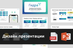 Презентация IT-оборудования