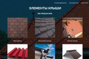 Верстка страницы для строительной компании