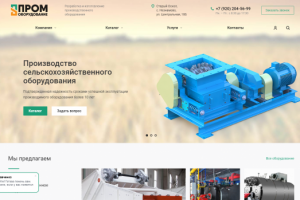 Сайт промышленной компании на 1C:Bitrix