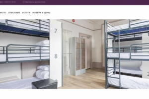 Ночлежка24 - Хостел в г. Краснодар