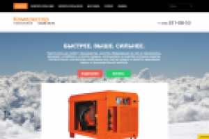 Online-air.ru официальные дилеры BERG, ЗИФ