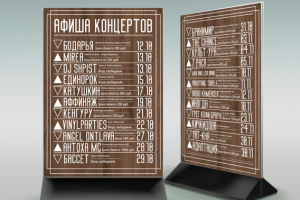 Дизайн Table tent для кафе