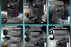 РЮКЗАК ТАКТИЧЕСКИЙ