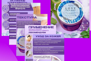 Холодное обёртывание с коллагеном. Вариант № 2