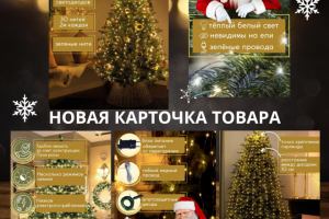 Гирлянда НОВОГОДНЯЯ