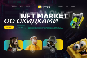 Дизайн в Figma. Сайт для продажи NFT.