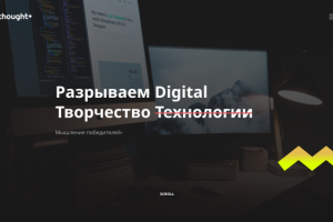 Студия диджитал