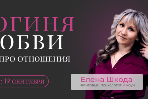 баннер для психолога