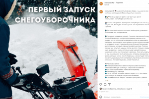 Инструменты.