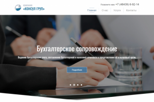 Юридические услуги.