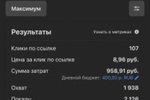 Таргет для instagram