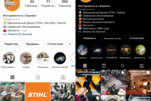 Региональный магазин строительной и садовой техники.