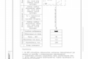 Однолинейная схема