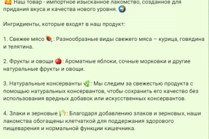 Продающий текст для соцсетей