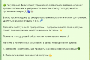 Продающий текст для соцсетей