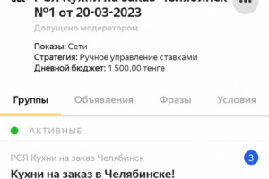 Кухни на заказ